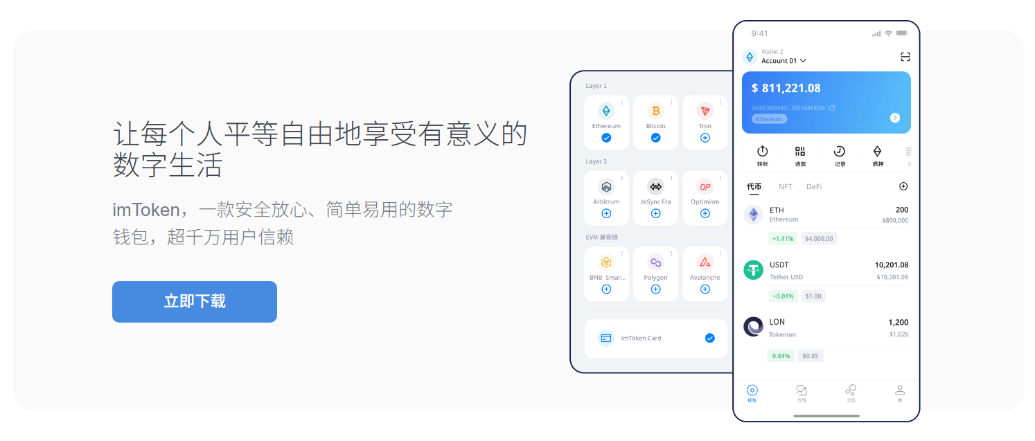 入廊